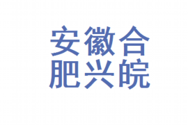 河间专业讨债公司有哪些核心服务？